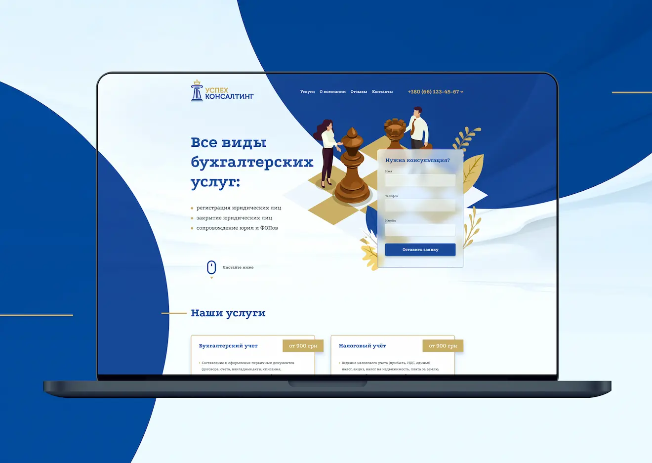 Website for Uspeh Consulting